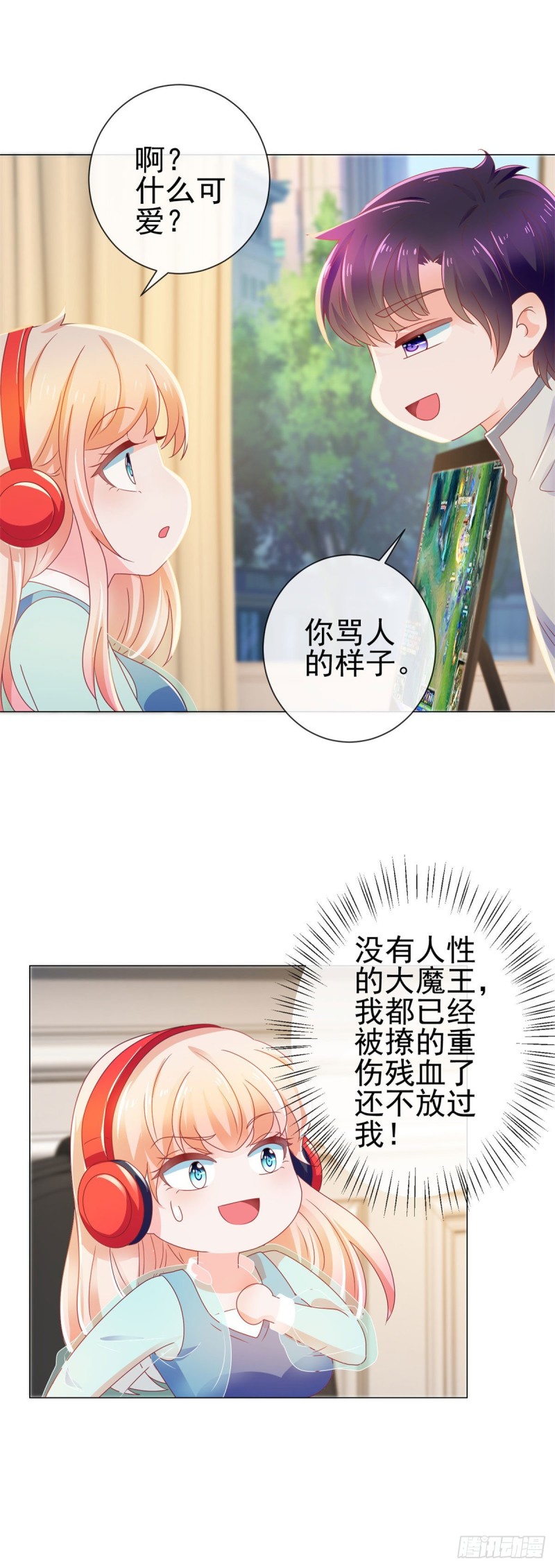 第144话 你骂人也很可爱18