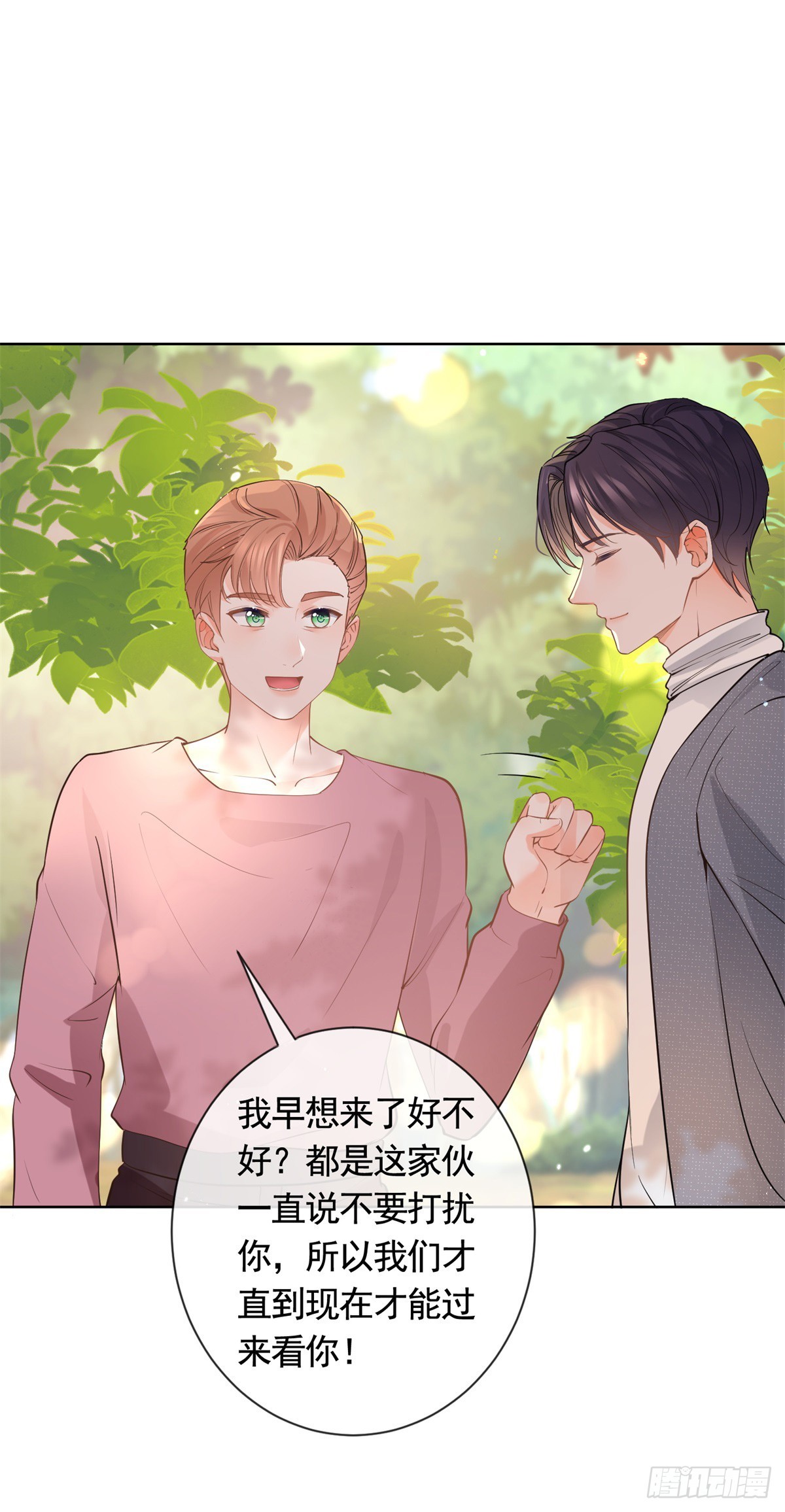 第368话 辗转难眠1