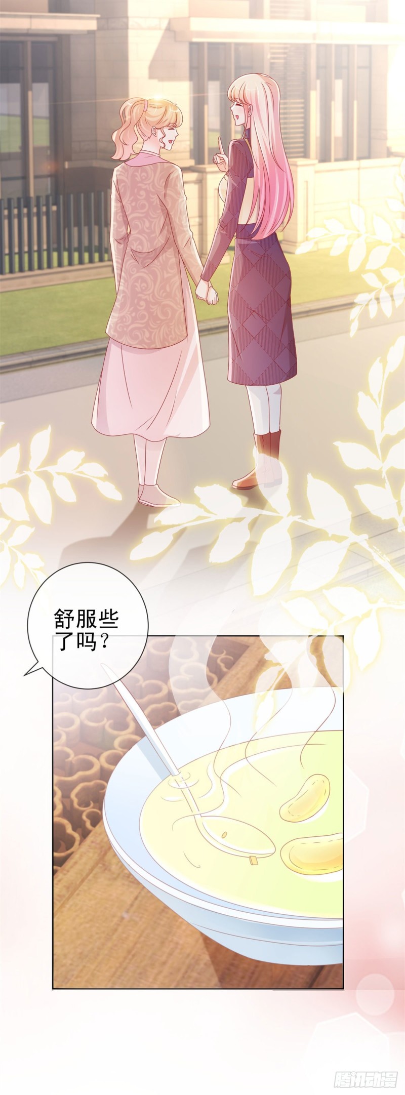 第230话 我爸要杀了我21