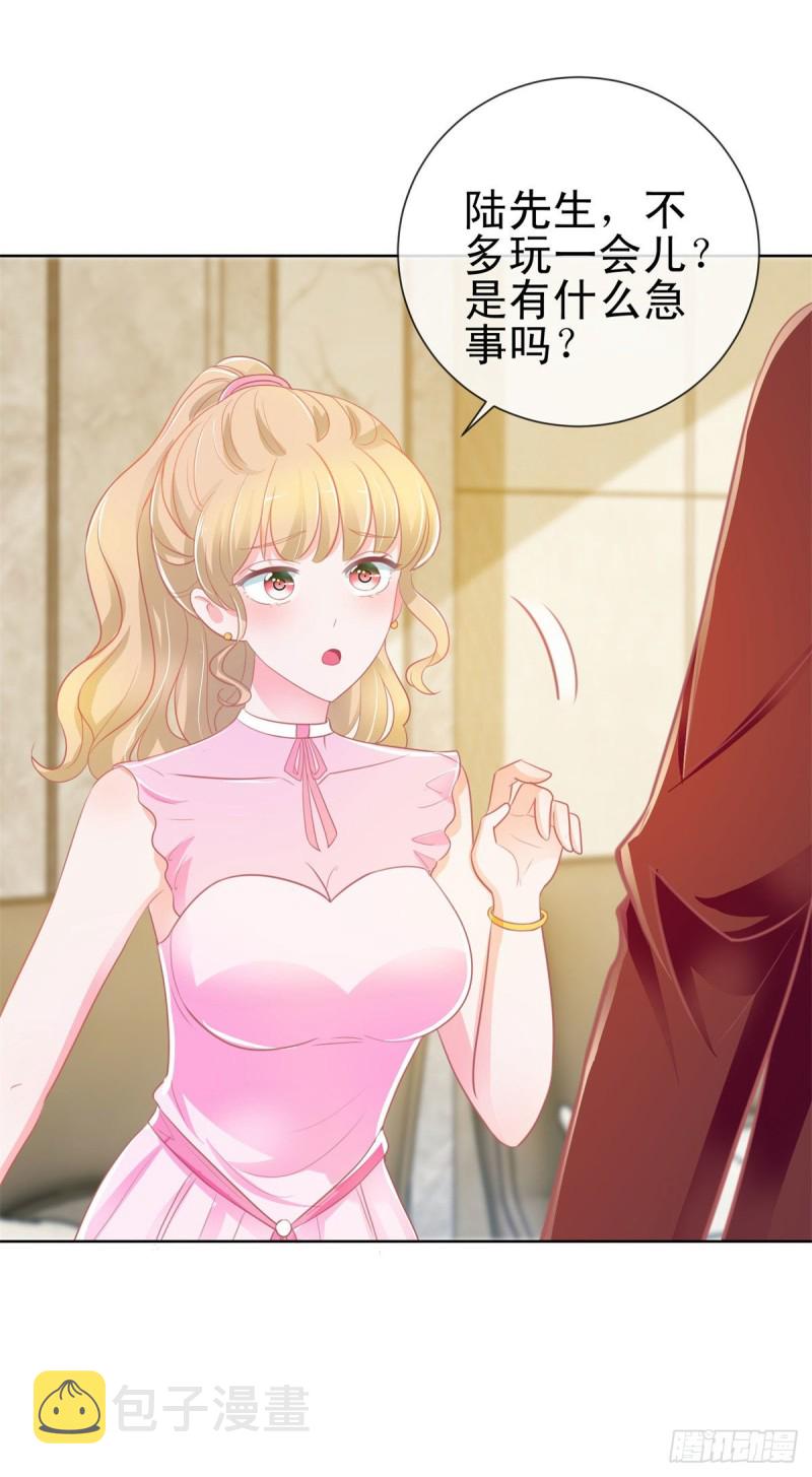 第165话 美女救美女17