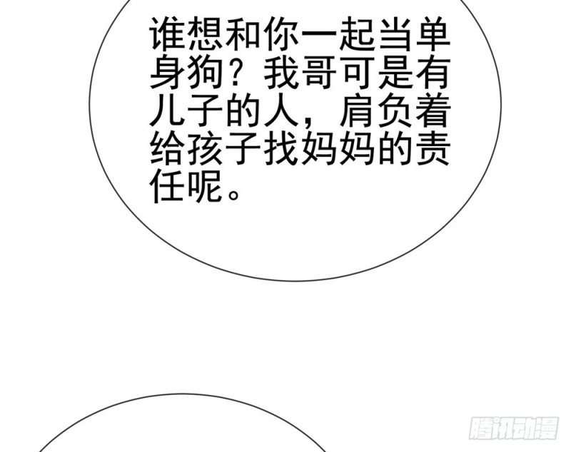 第62话 哥，你剧本是不是没拿对19