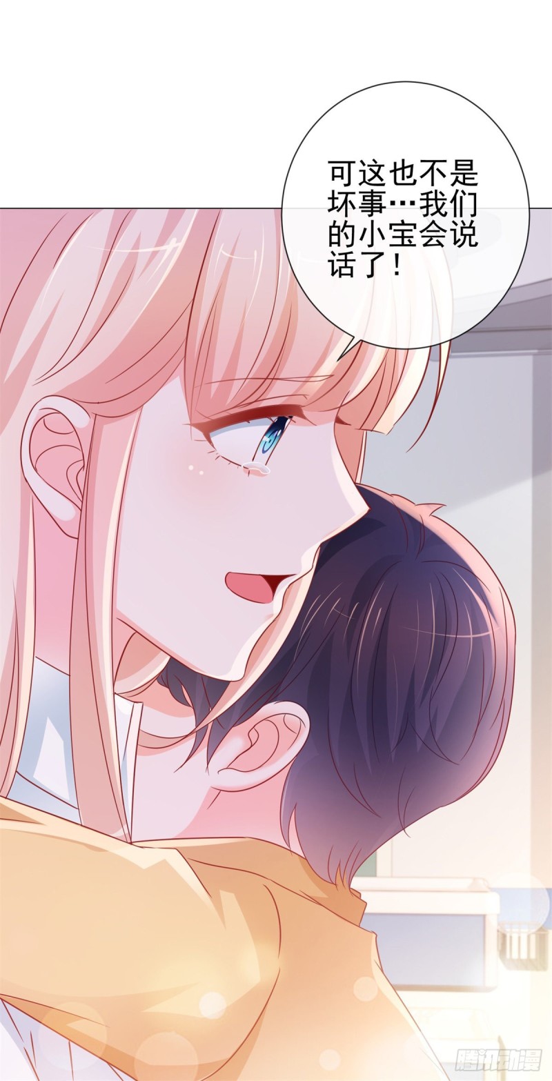 第286话 我一定会成为你妈妈6