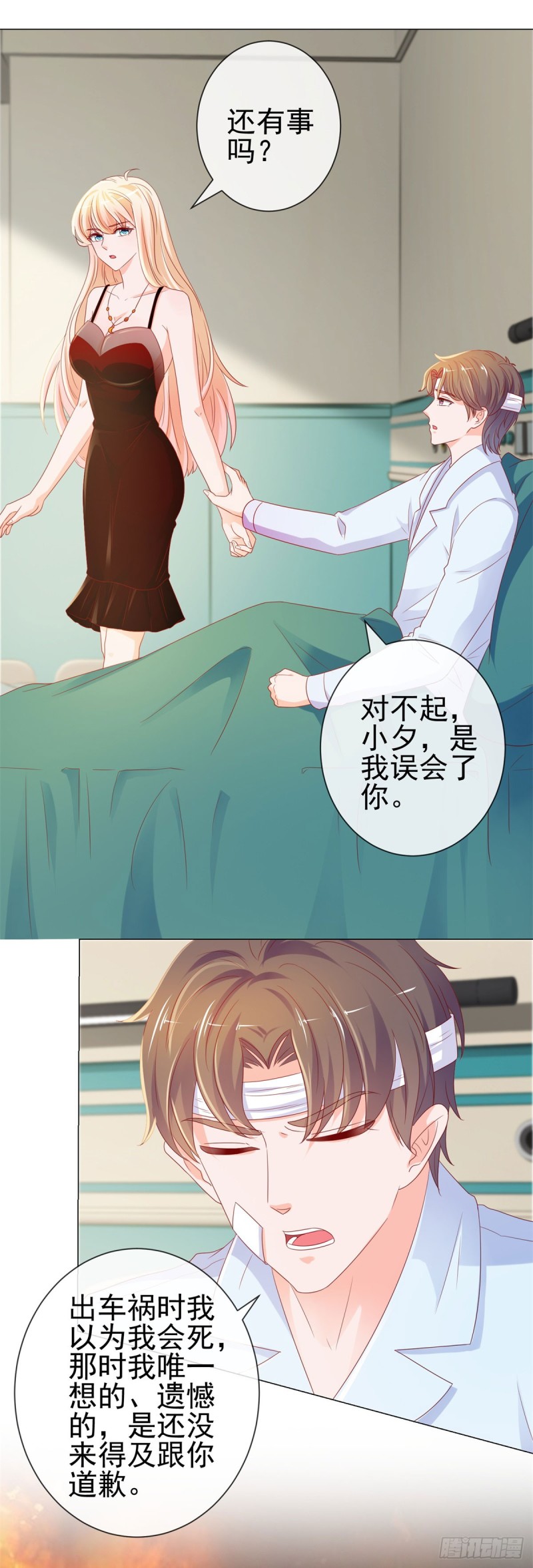 第91话 旧情复燃？11
