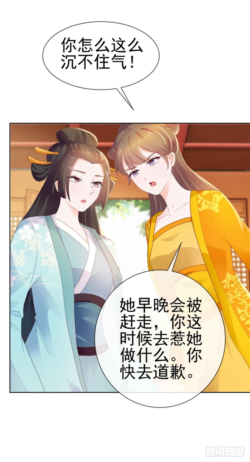 第37话 你会不会演戏？24