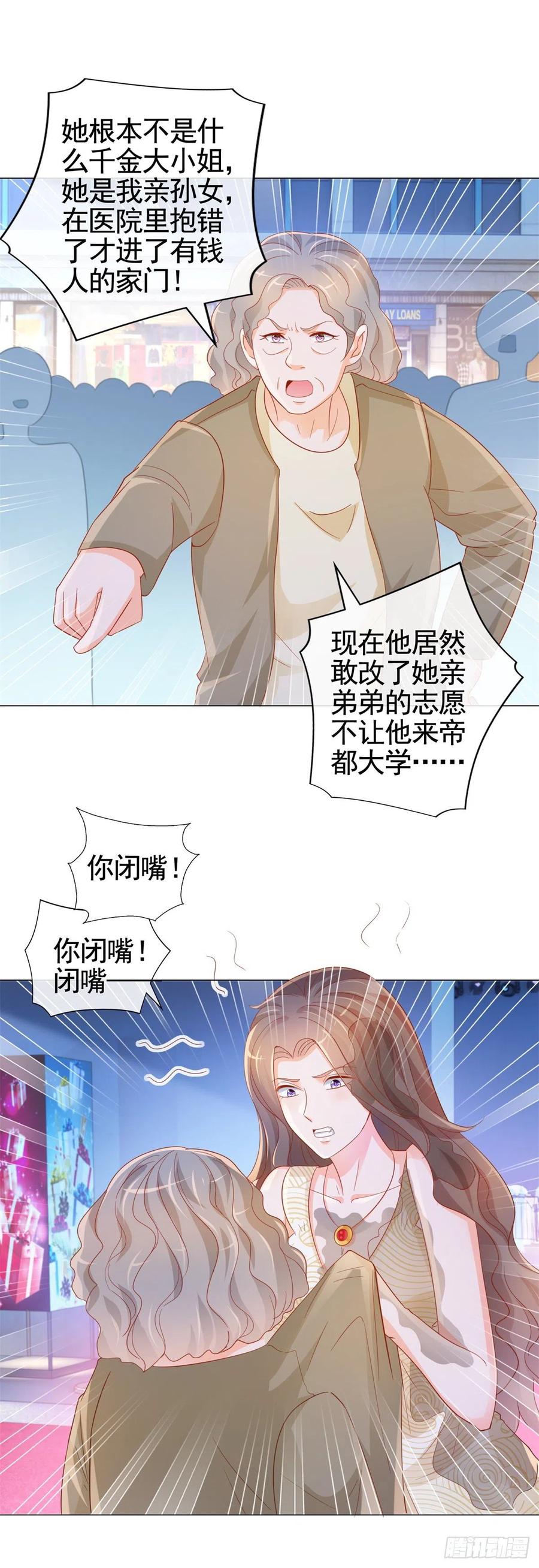 第331话 雪落被逼退出娱乐圈1