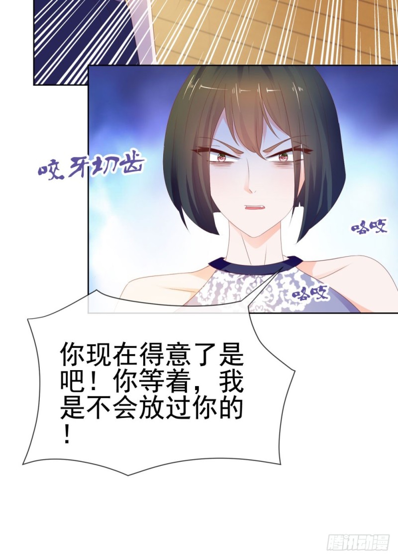 第44话 贾青青，你退出娱乐圈吧24