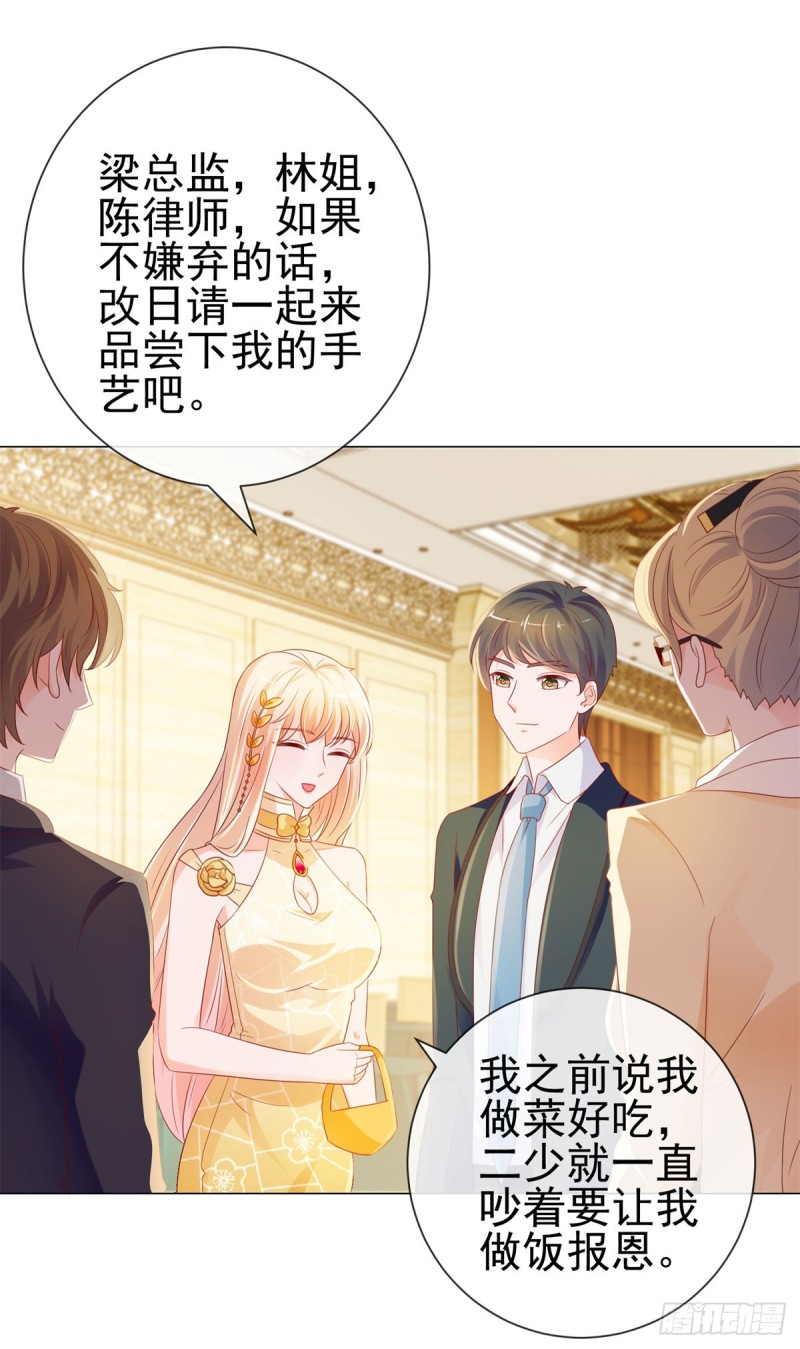 第88话 问你个问题7