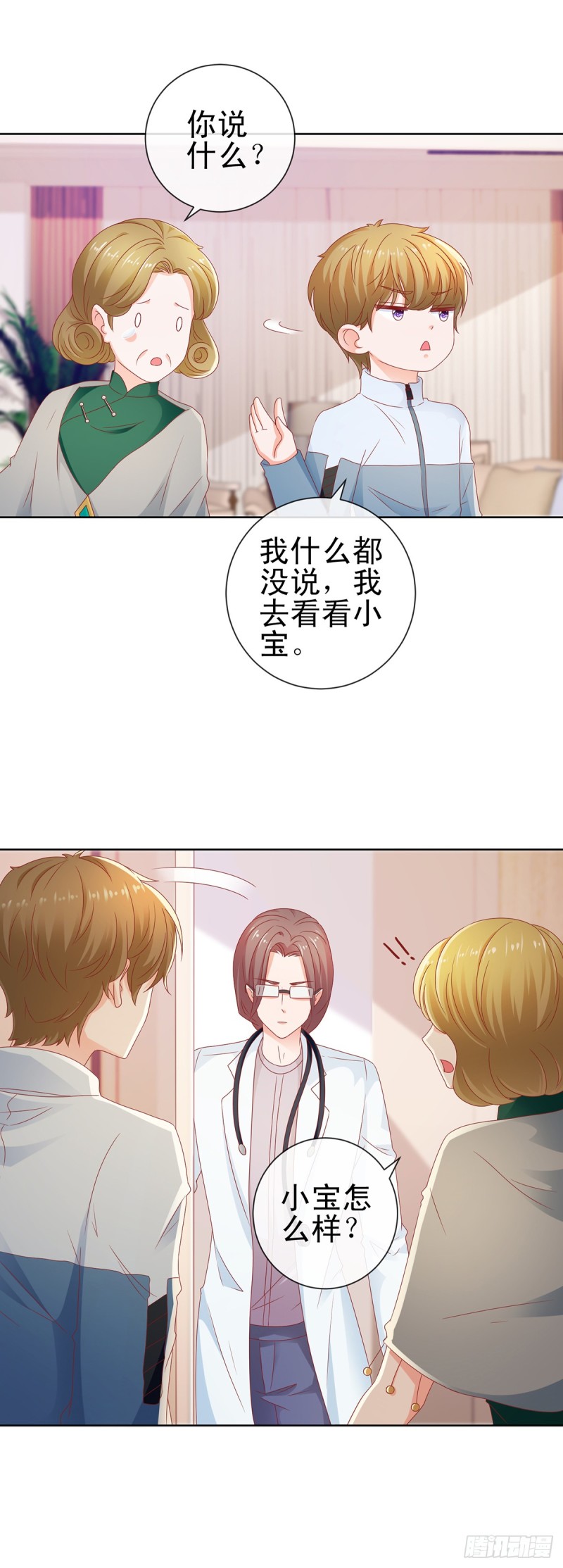 第115话 本宫等着呢7
