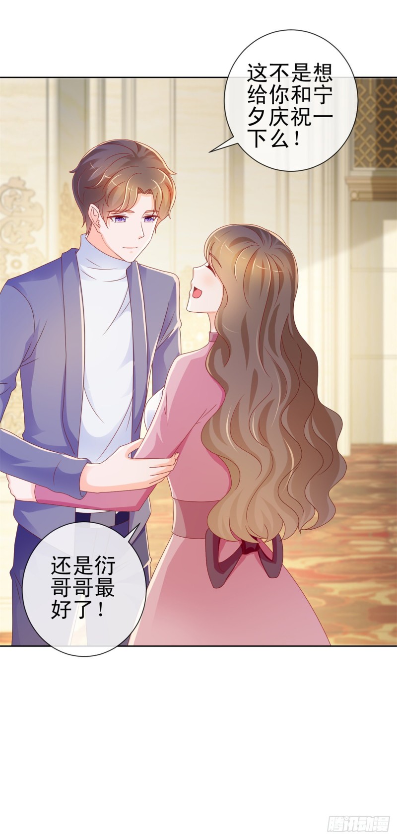 第218话 十秒钟让她爱你20