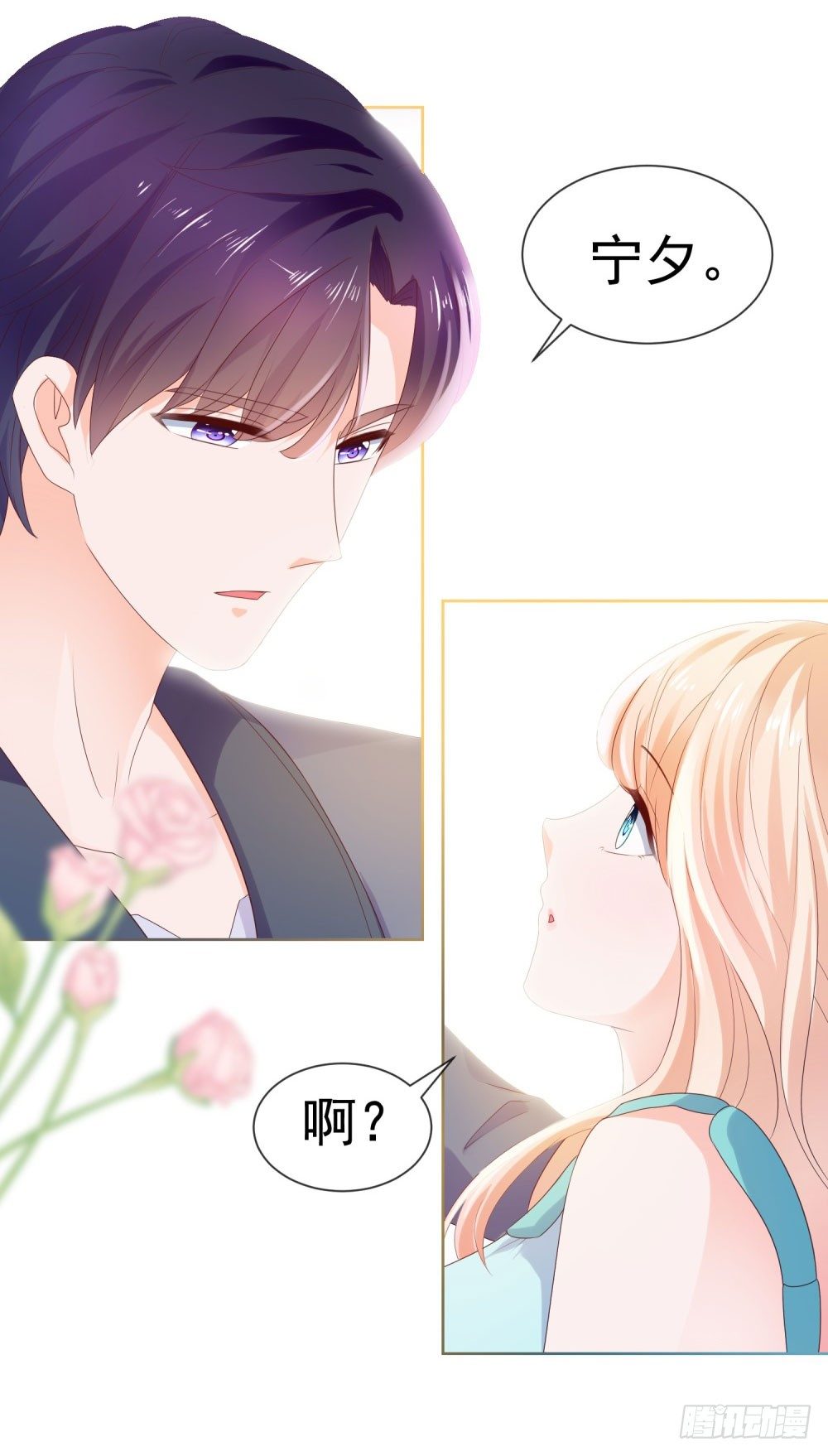 第30话 我在吻我的爱人15