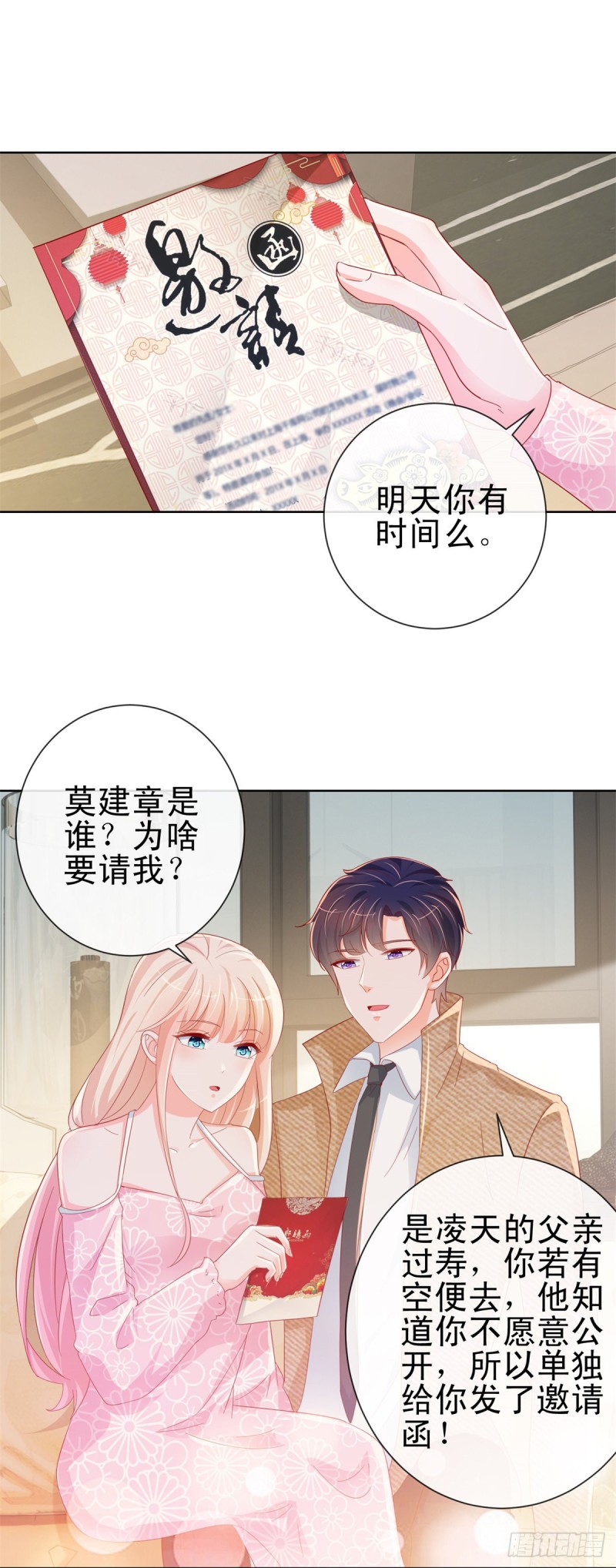 第282话 你想争宁家的财产19
