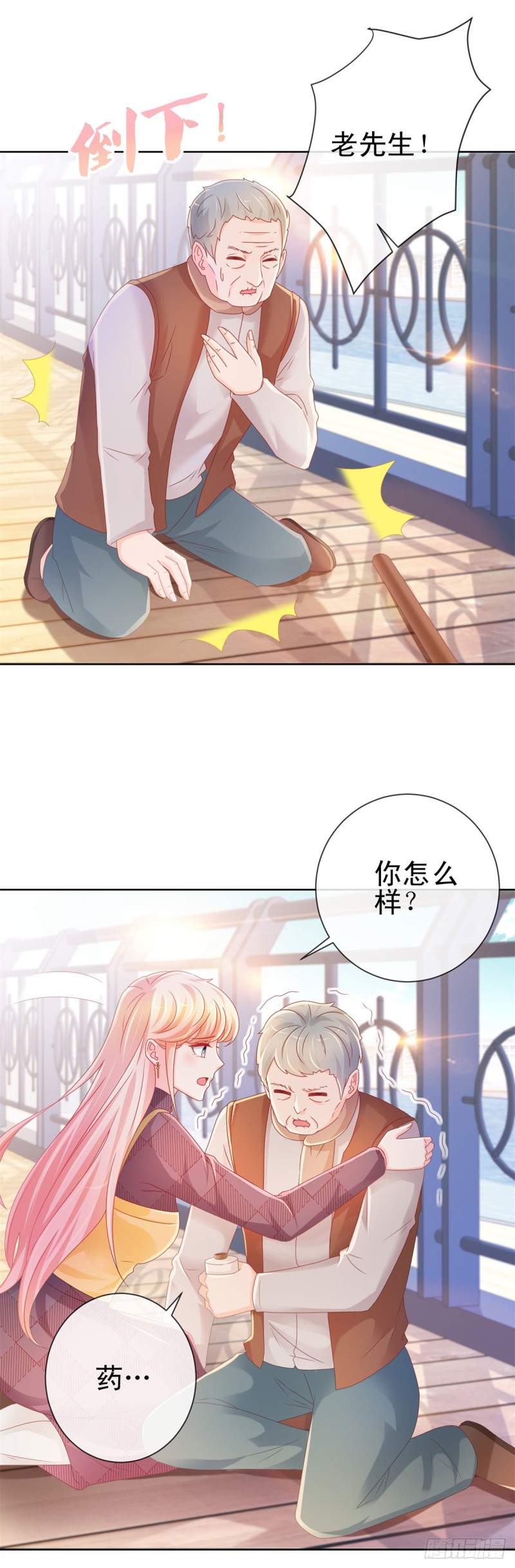 第229话 你就是最好的礼物23