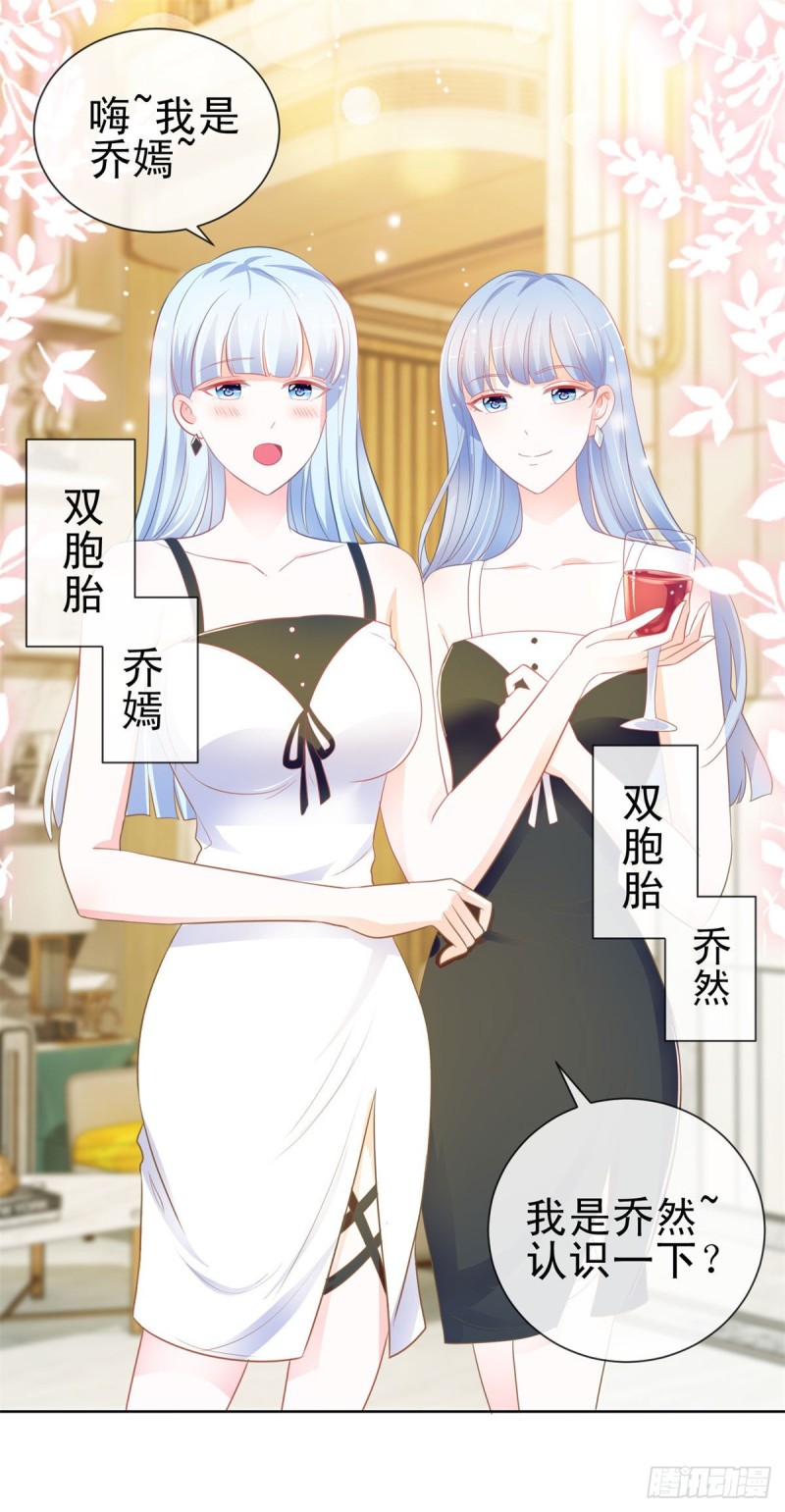 第166话 新晋男神17