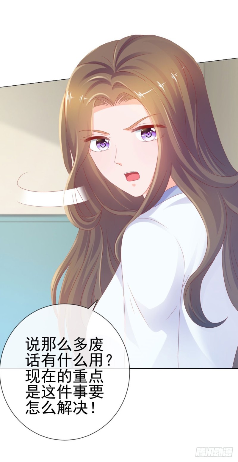 第76话 我要让宁夕永无翻身之地12
