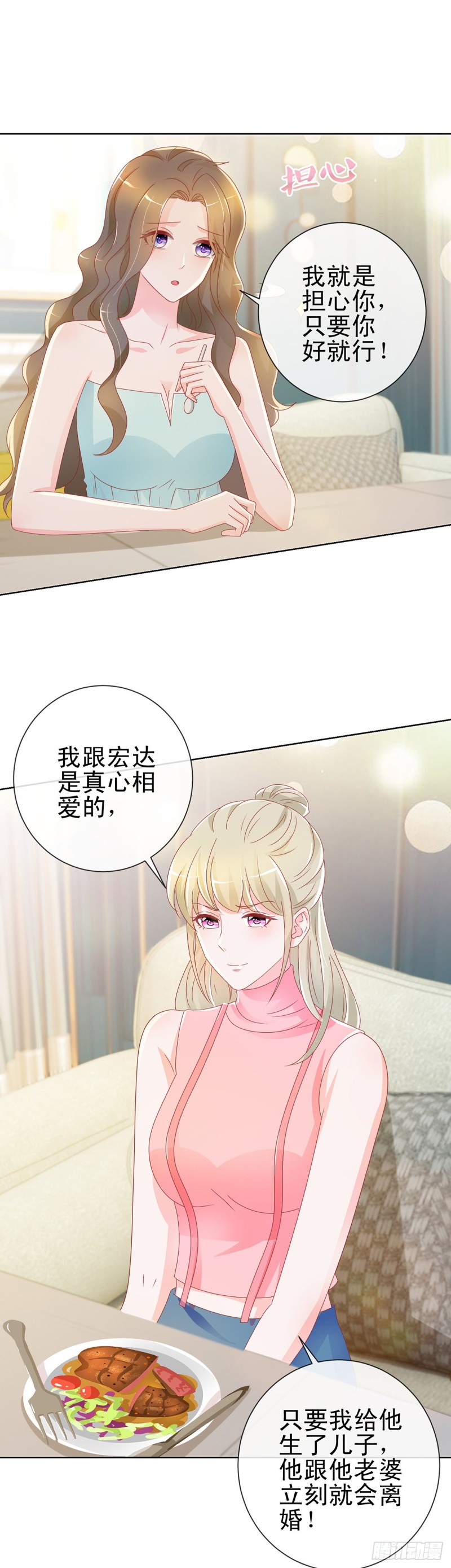 第195话 找陆霆骁包养19