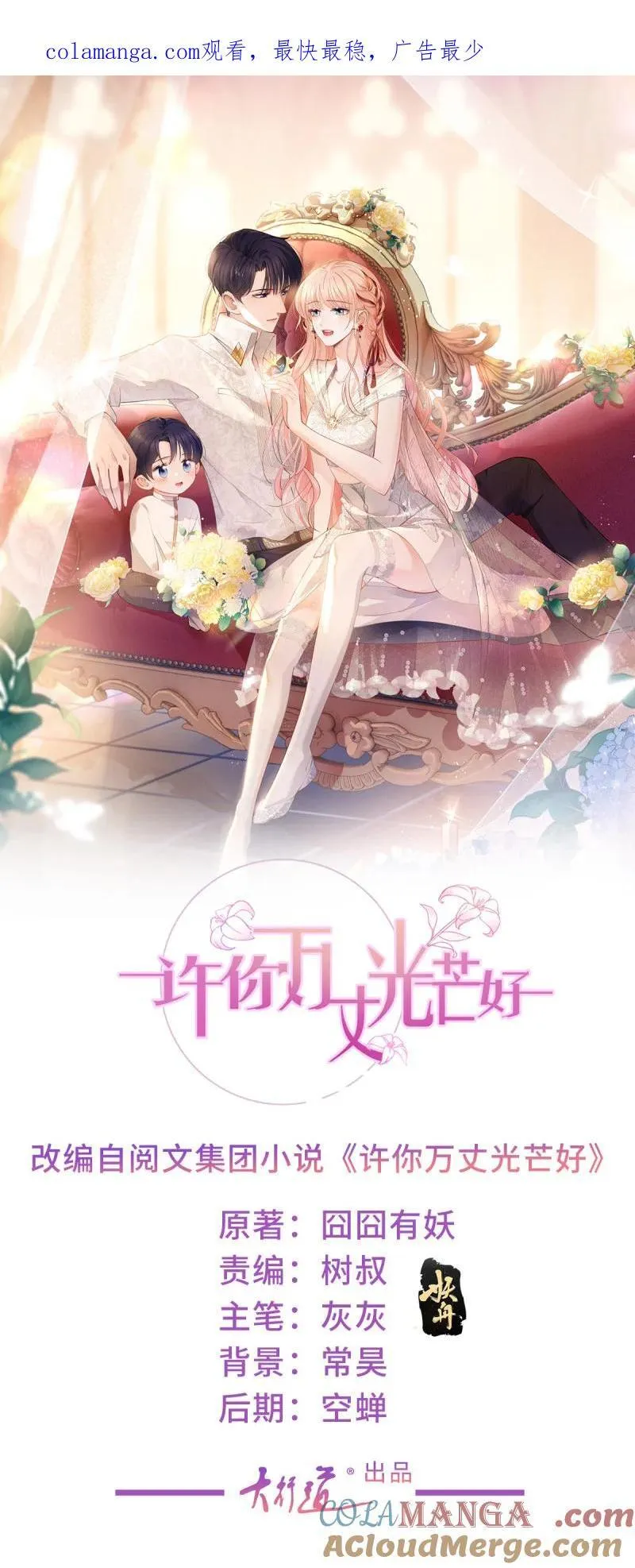 393 第386话 我就披个麻袋0