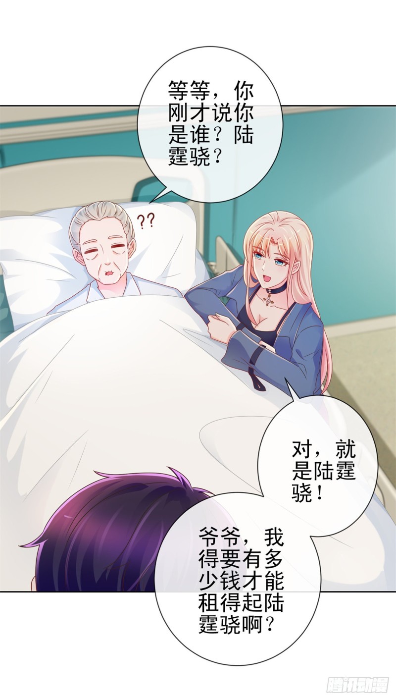 第216话 父凭子贵11
