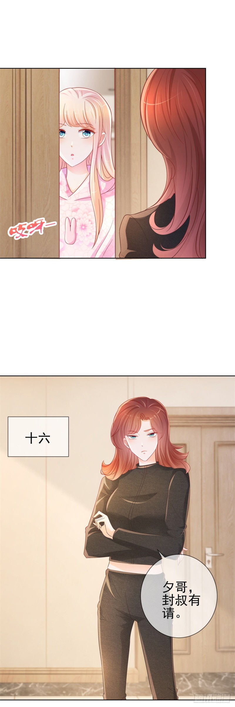 第266话 陆霆骁打算未婚同居19