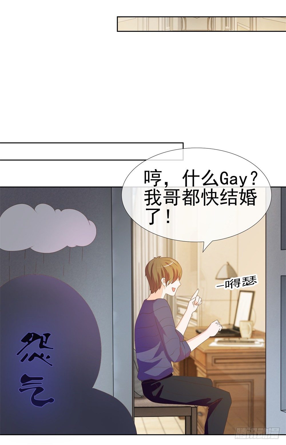 第11话 我哥已经这么没下限了吗10