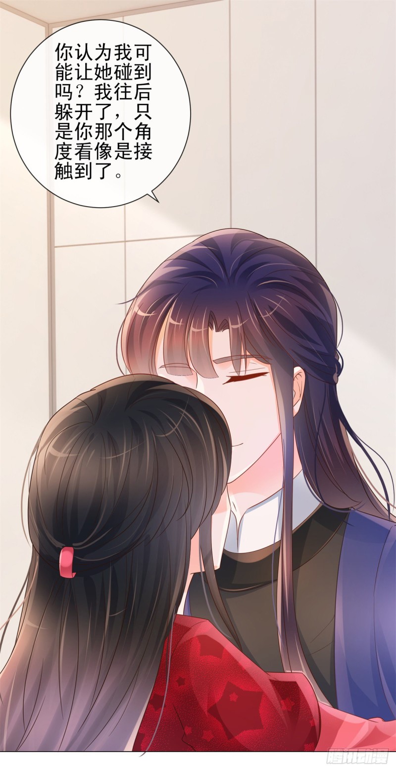 第320话 我主动睡他5