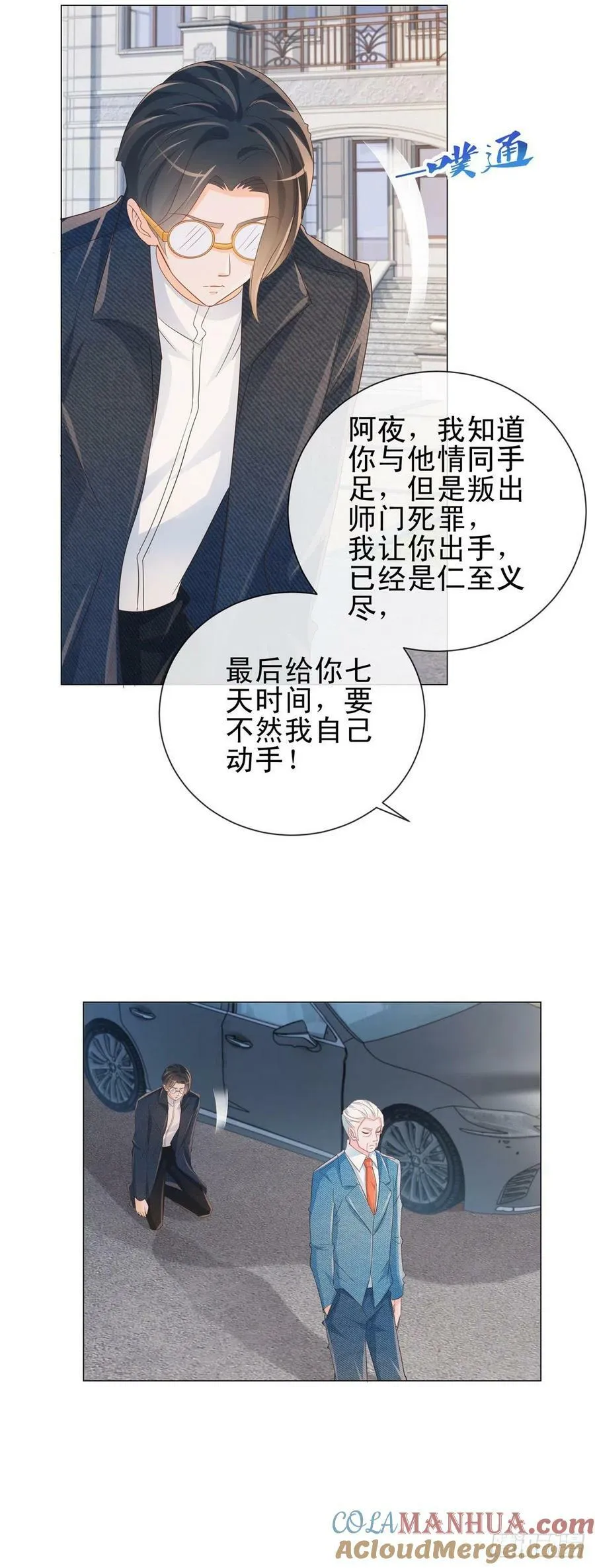 第319话 解药？不是在这儿吗？12
