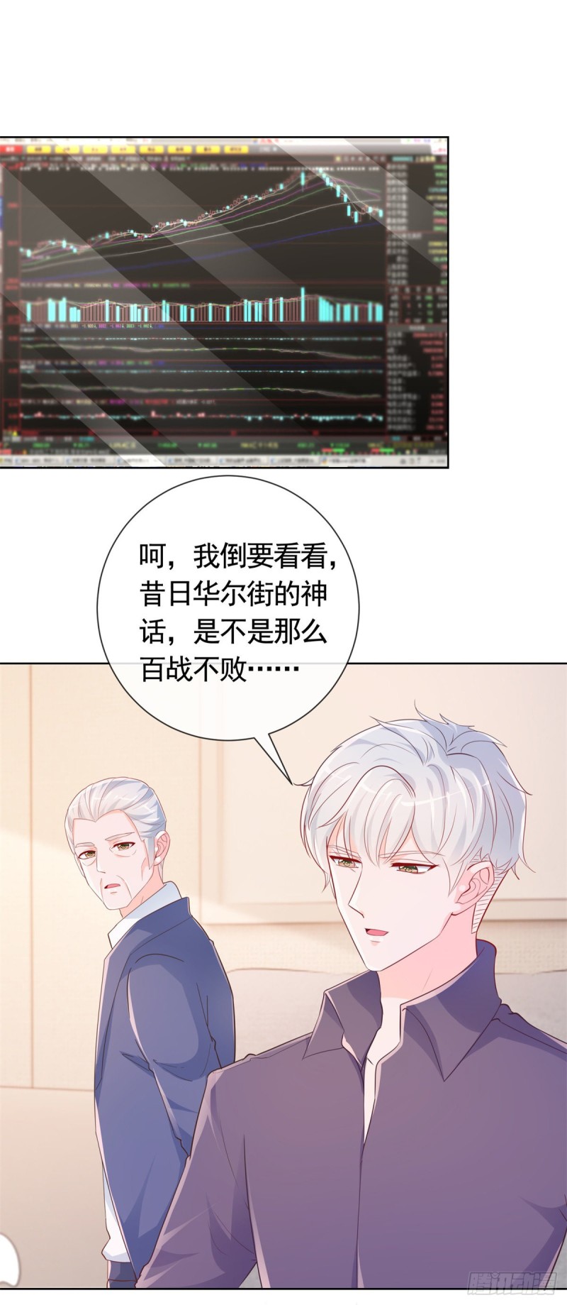 第350话 杀了小宝1