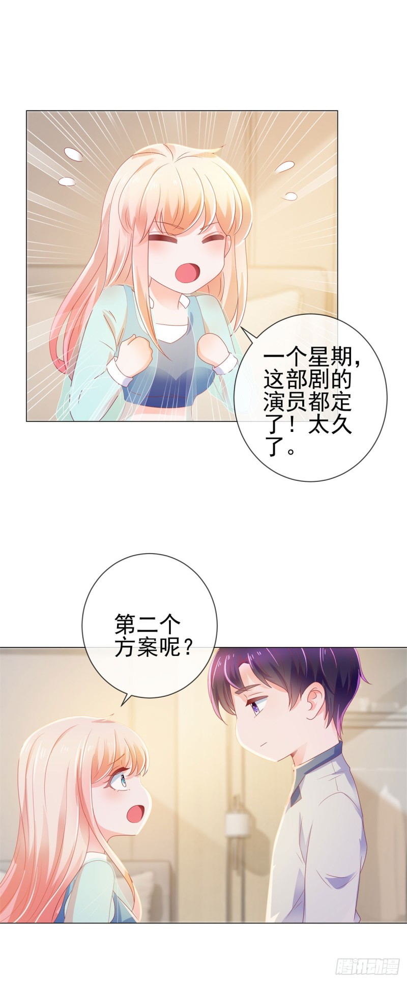 第143话 来我家吧14