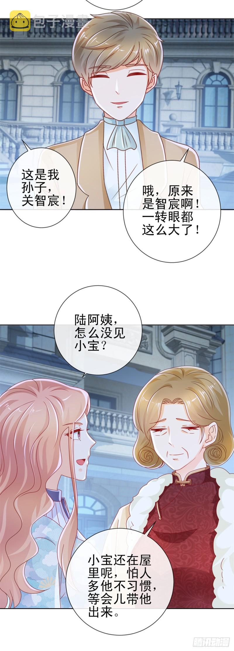 第222话 小少爷不见了18