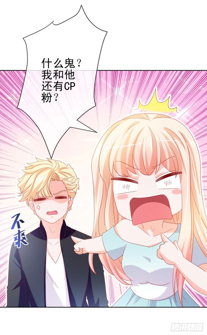 第109话 我们还有CP粉16