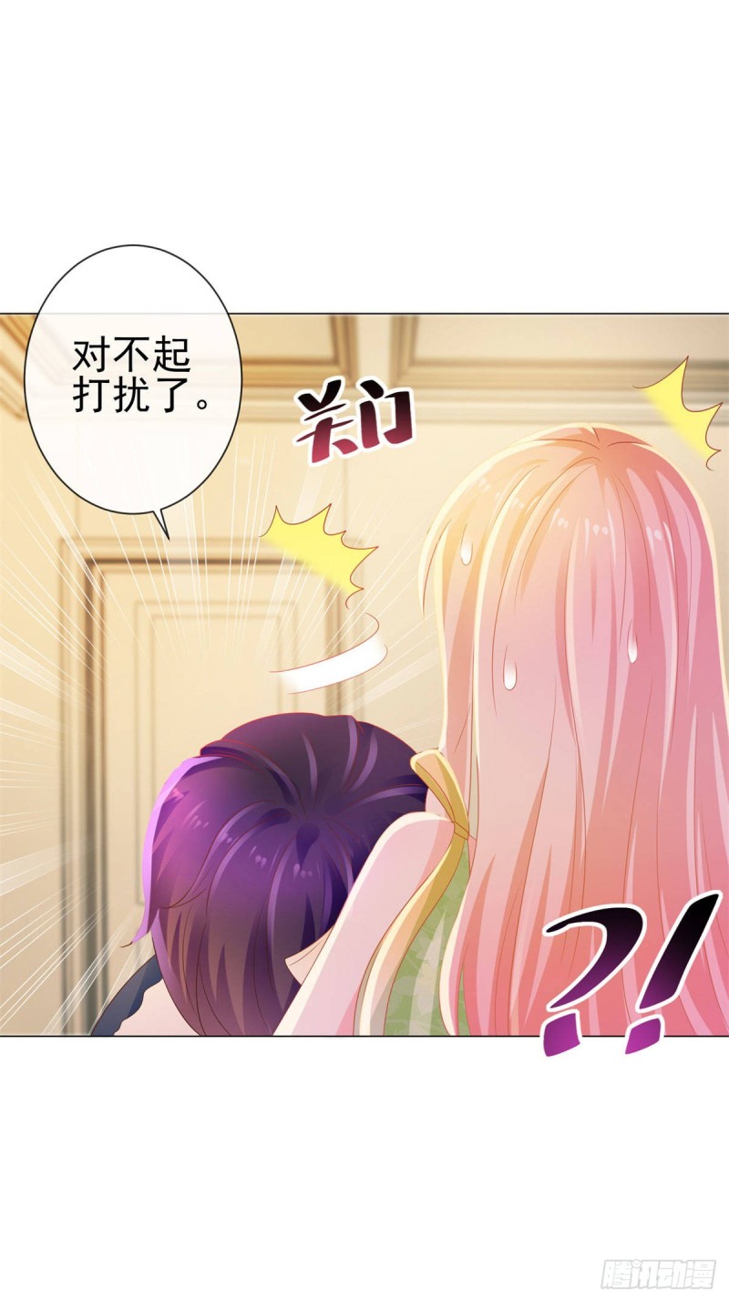 第123话 别逼我对你动手！23