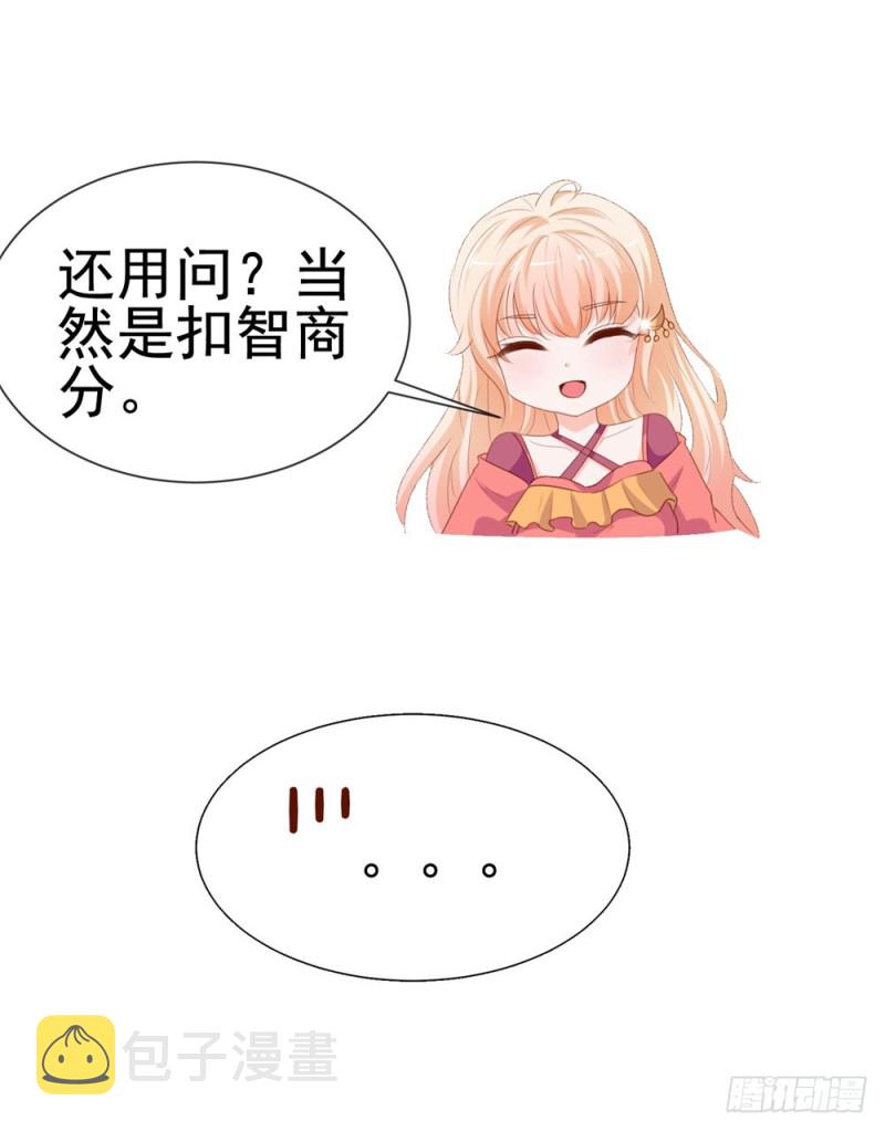 第54话 醉酒掉狼窝8