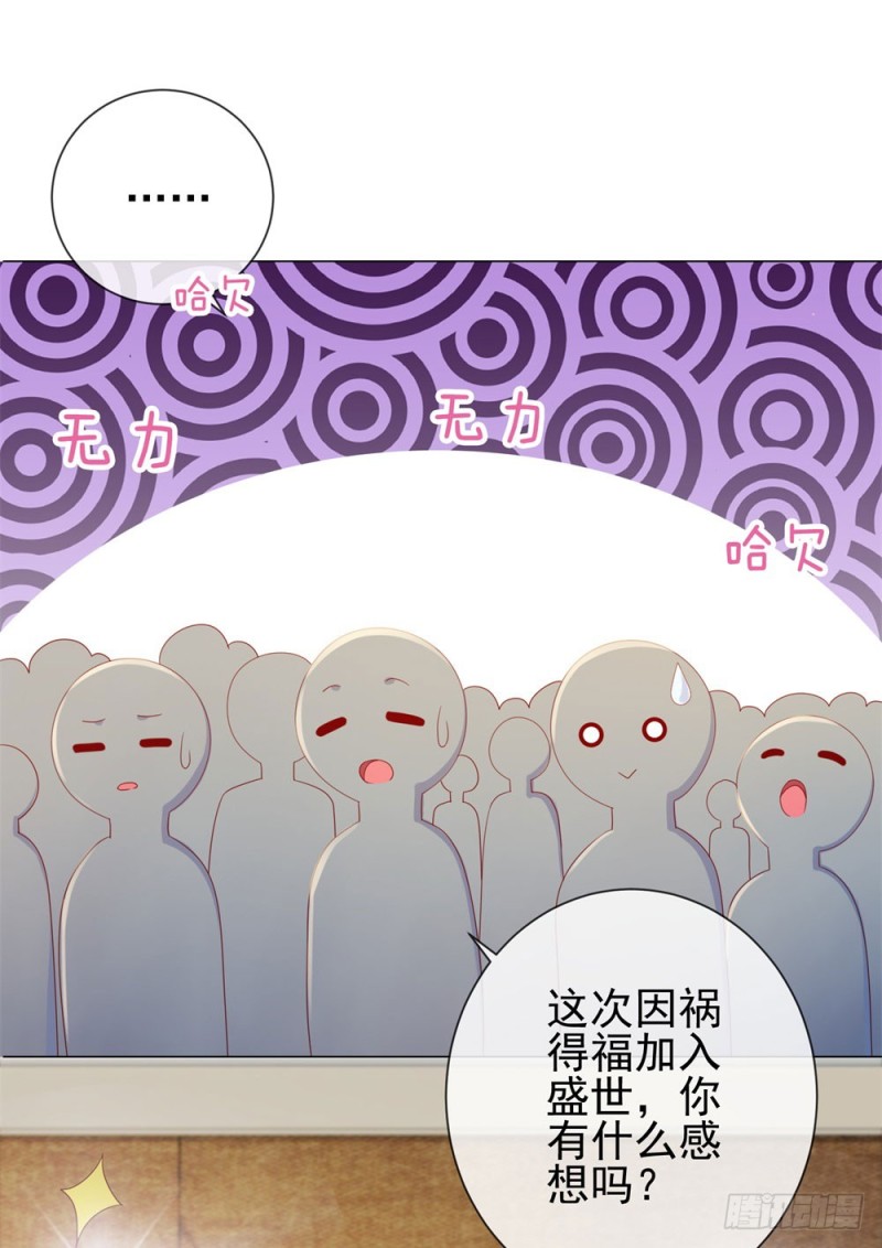第87话 什么关系？是我嫂子！32