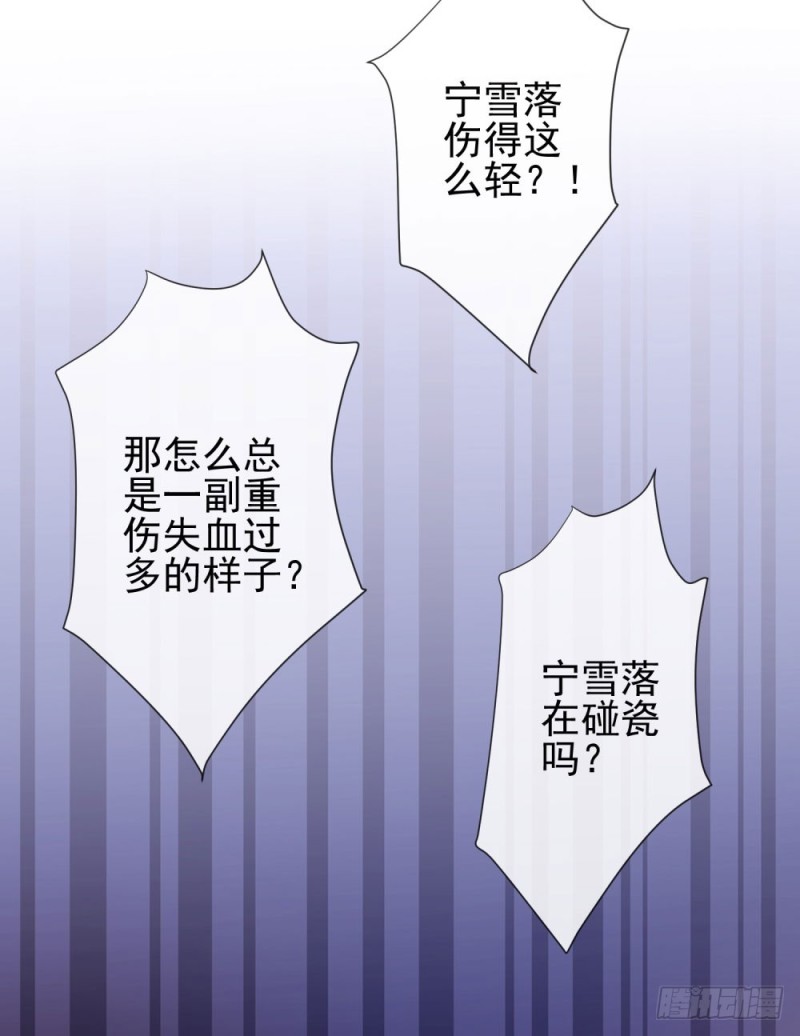 第87话 什么关系？是我嫂子！16
