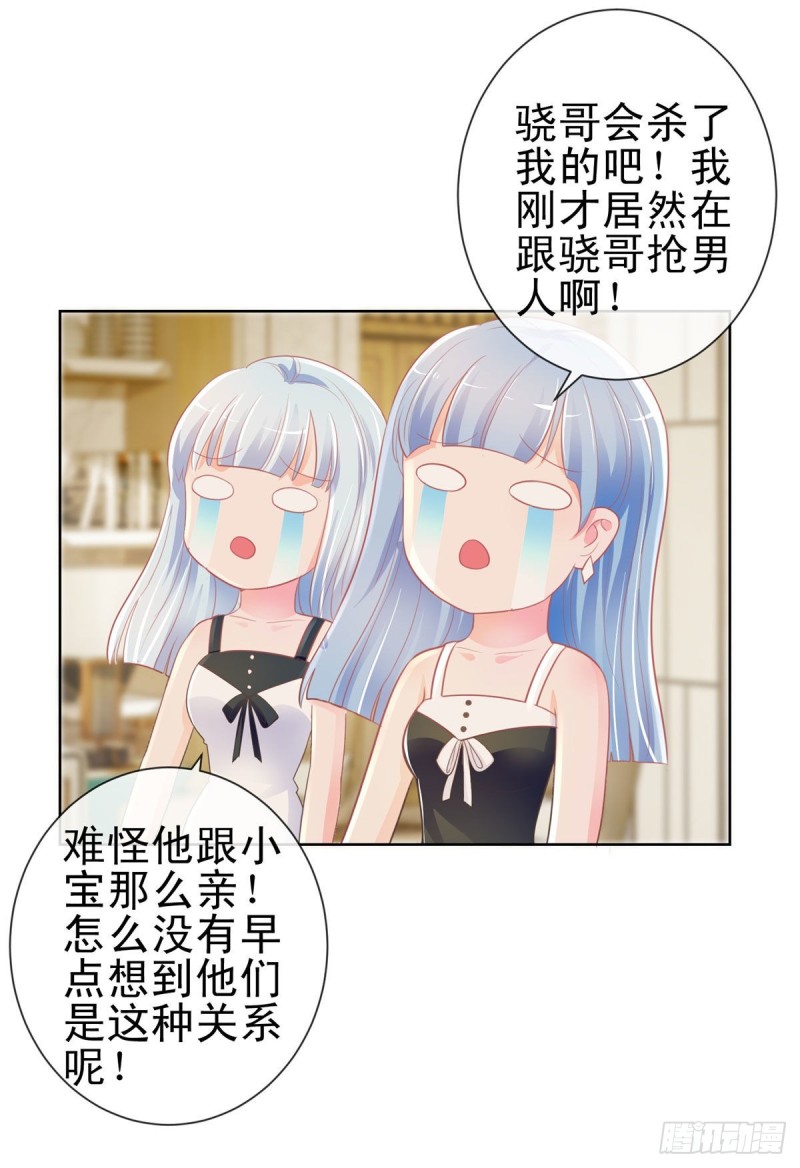 第167话 陆霆骁的男朋友11