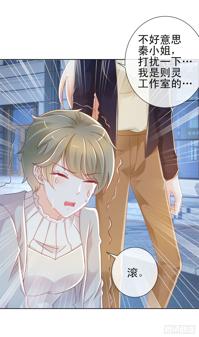 第211话 戏子有什么了不起23