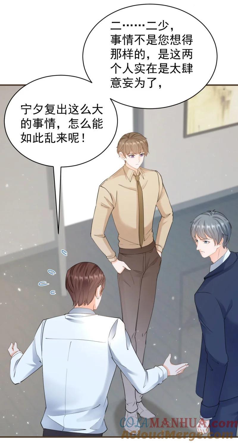 387 第380话 无耻的人12