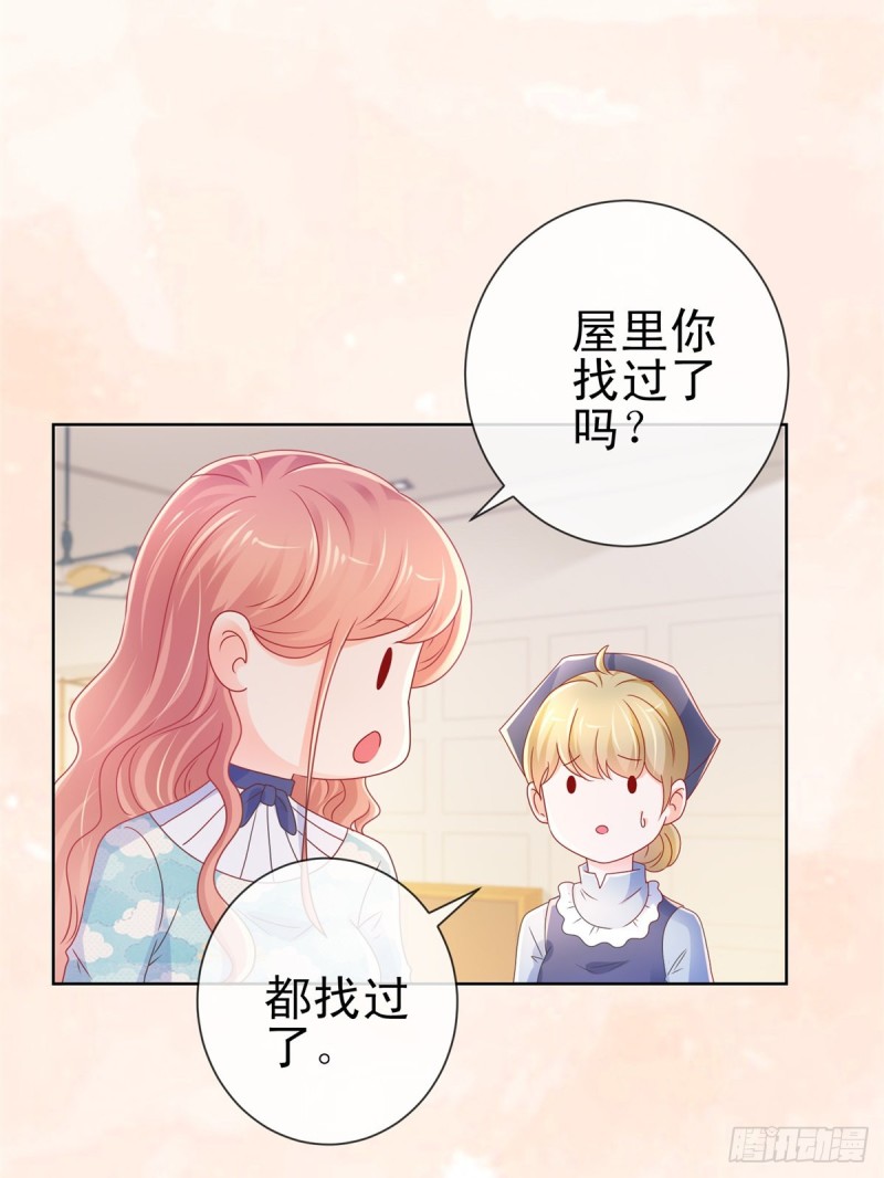 第223话 护妻狂魔上线11