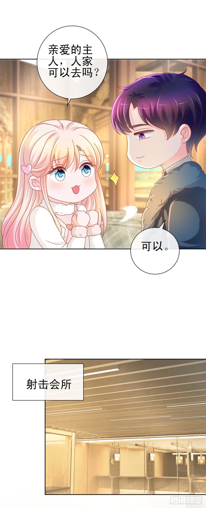 第209话 我爱你，如鲸向海5