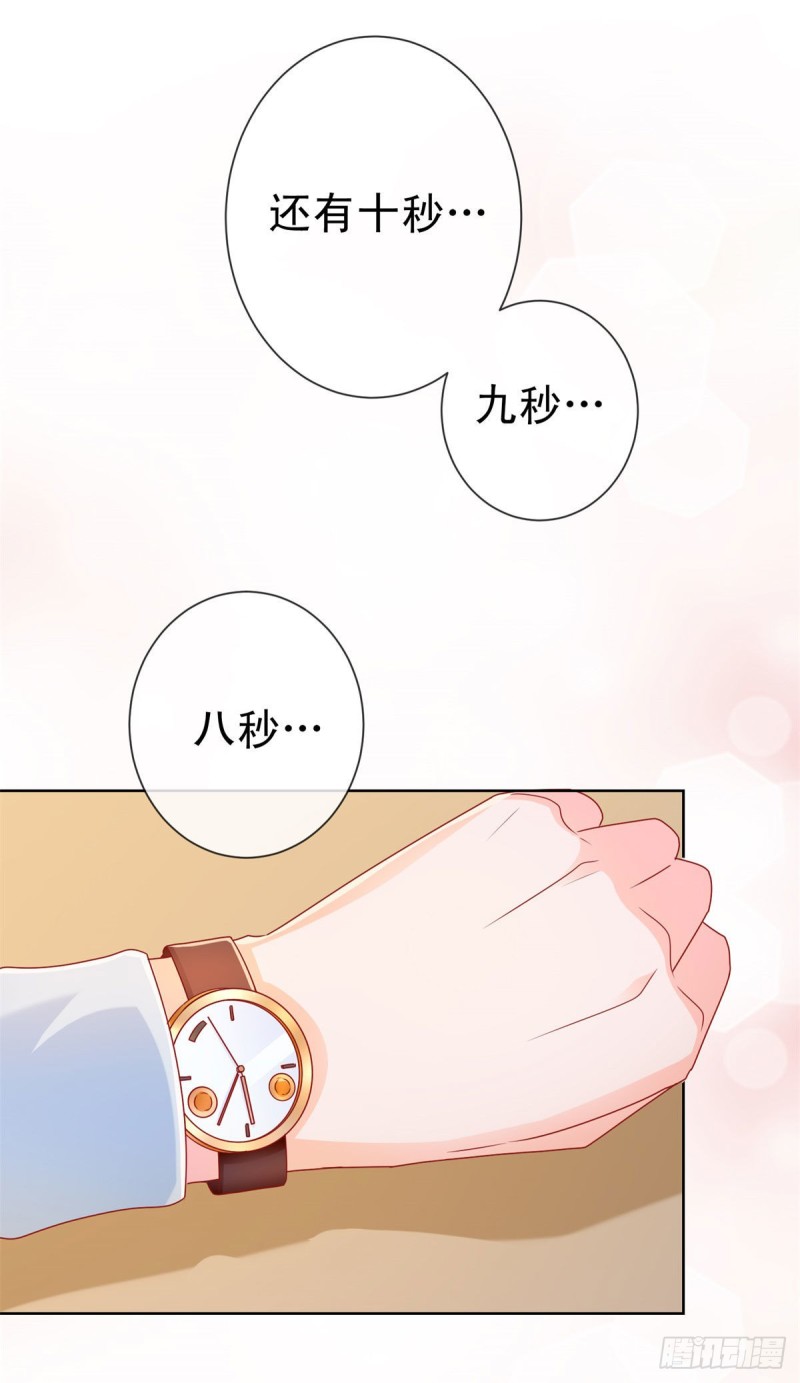 第219话 宁大美女的索吻16