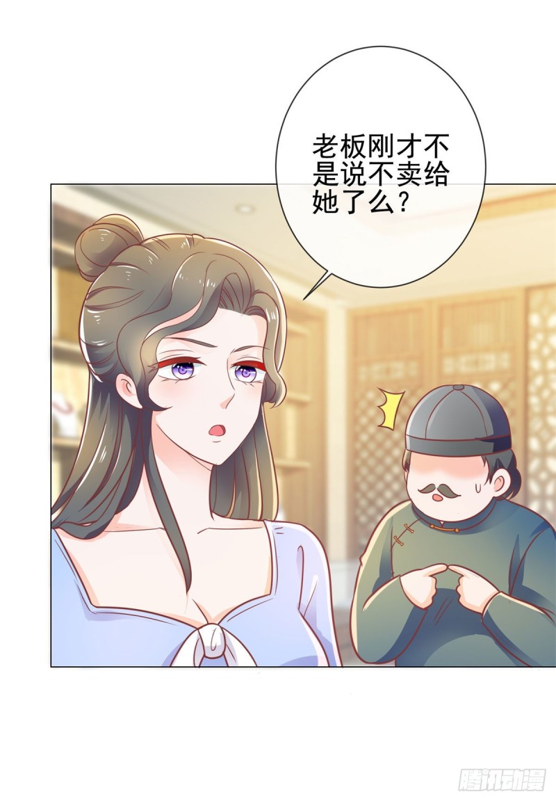 第146话 给爷爷准备生日礼物15