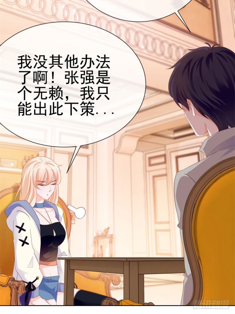 第69话 你在撒娇吗？14