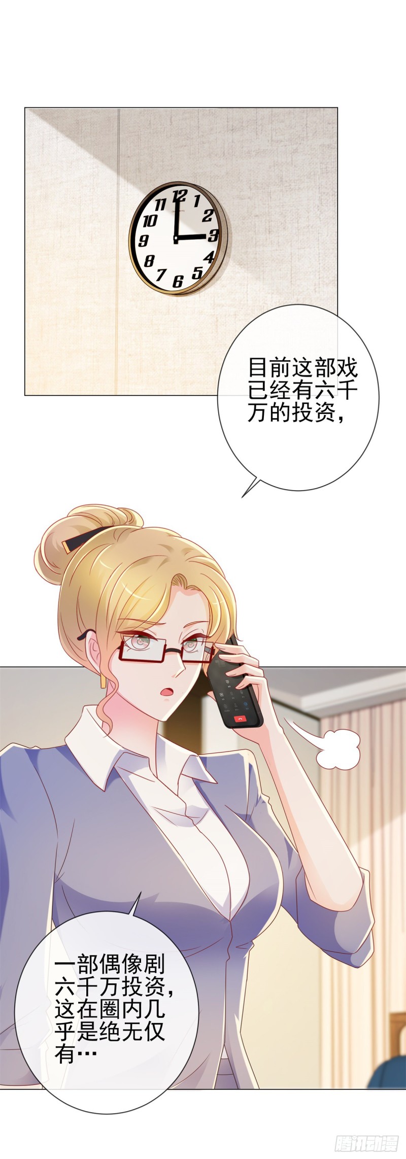 第206话 娱乐圈的潜规则13