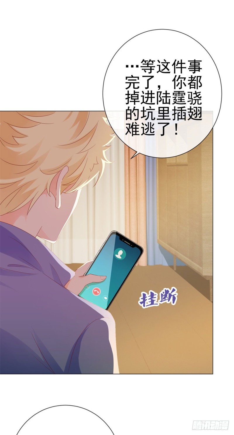 第85话 谁能撬动我的墙角？26