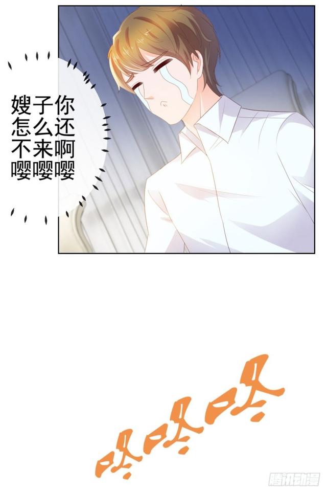 第32话 魅力无敌是我的错？16