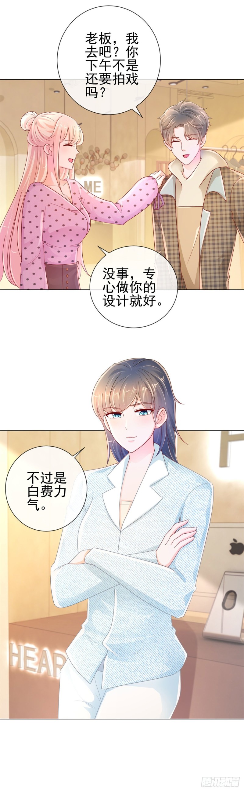 第243话 名媛攻势8