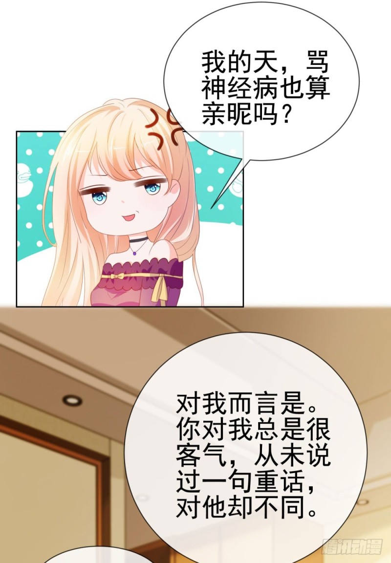 第65话 脑残粉24