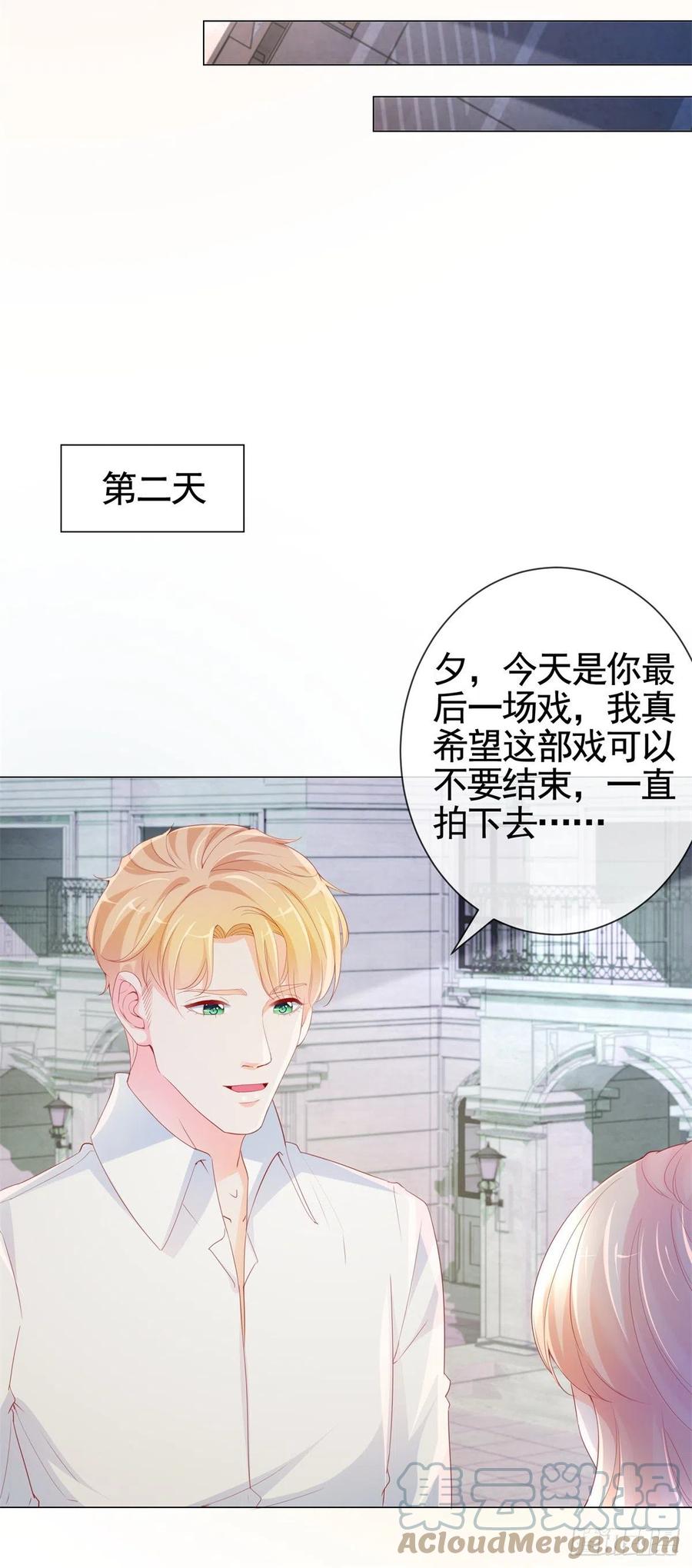 第339话 宁夕中枪8