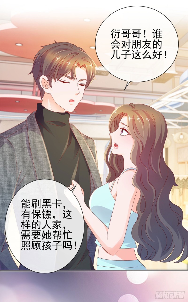 第94话 年轻的时候，谁不眼瞎27
