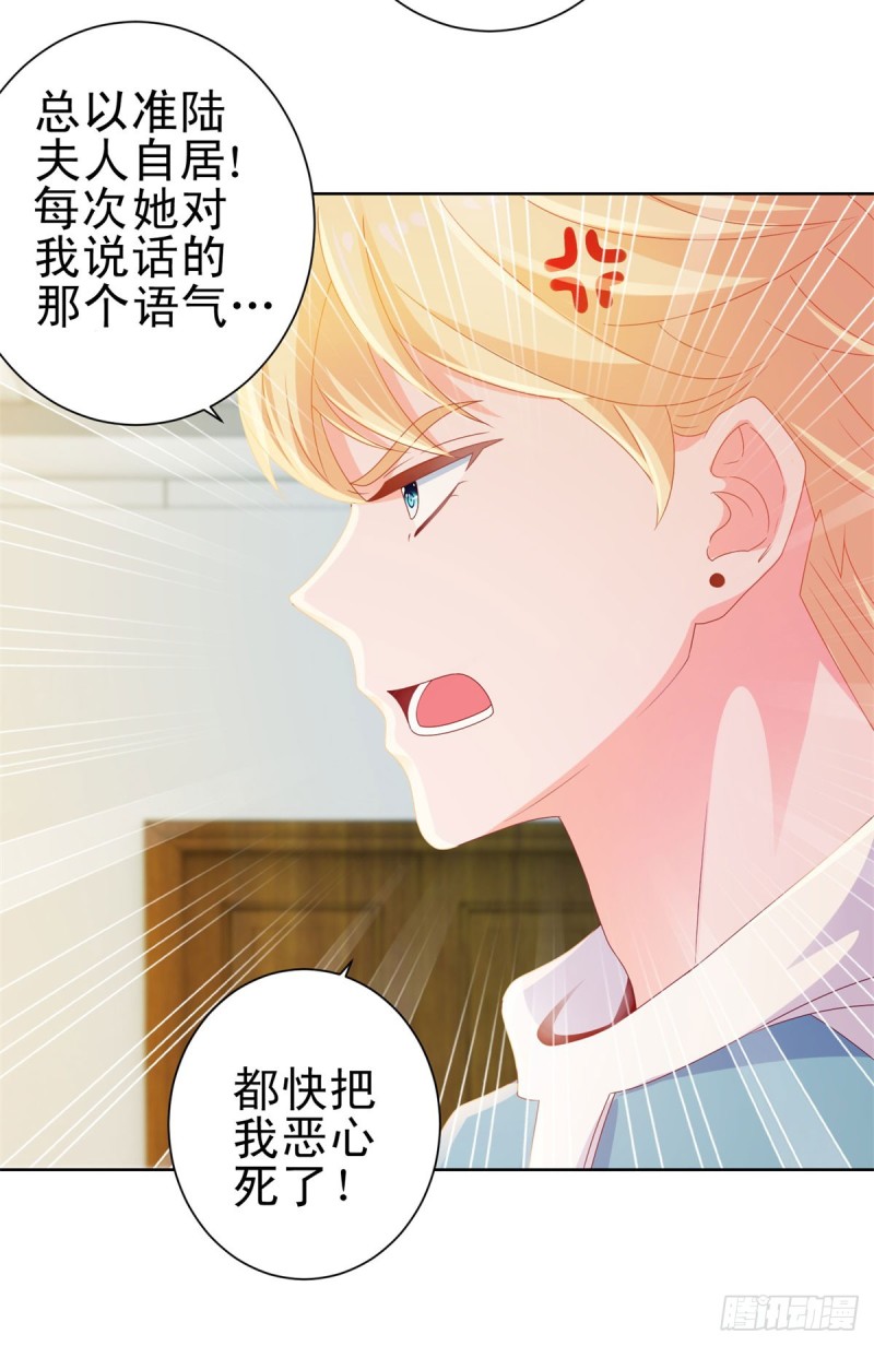 第128话 她狐狸尾巴露出来了11