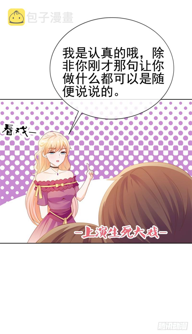 第58话 亲这边建议你们重新投胎8